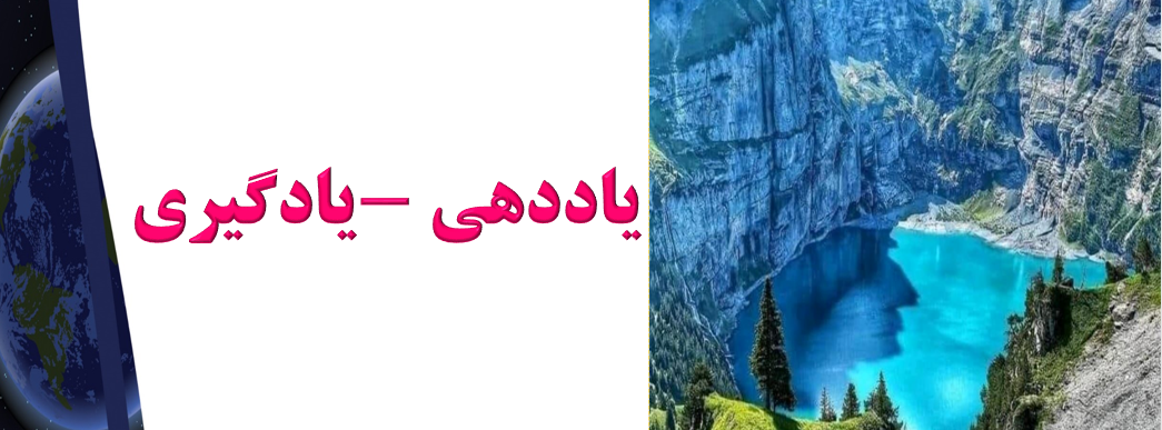 یاددهی